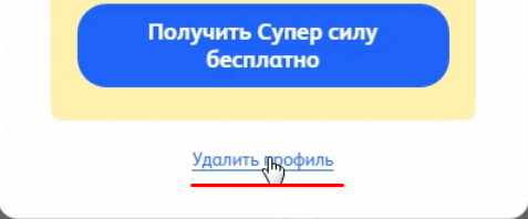 суперсила badoo