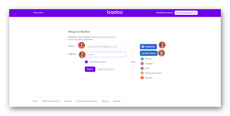 Зайти в баду. Badoo войти. Как войти в баду. Баду профиль.