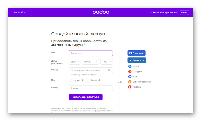 badoo-registraciya