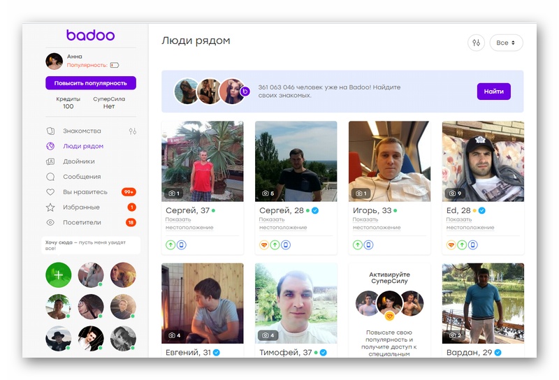 Badoo. Badoo люди. Баду люди рядом. Badoo регистрация.