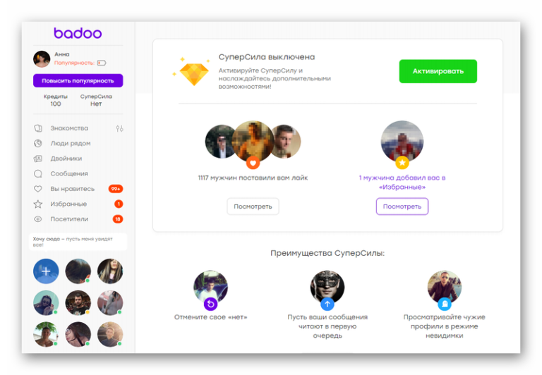 Регистрация в сайте badoo сайте badoo в регистрация
