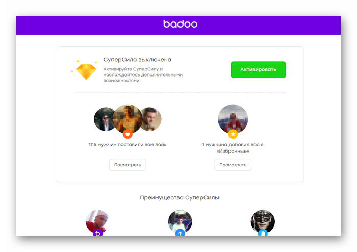 Бадоо знакомства. Баду страница. Баду моя страница. Badoo моя страница войти. Баду мобильная версия.