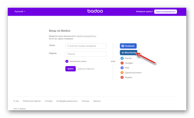 Вход В Badoo Моя Страница Страница badoo моя вход в