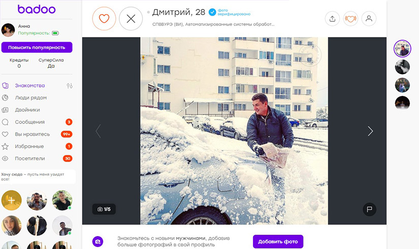 badu sajt znakomstv na russkom 2. как сделать приложение баду на русском яз...