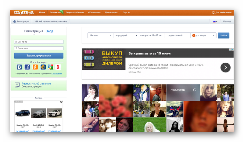 Мамба сайт знакомств моя страница войти. Мамба регистрация. Зайти на сайт мамба. Mamba анкеты. Новый Интерфейс мамбы.