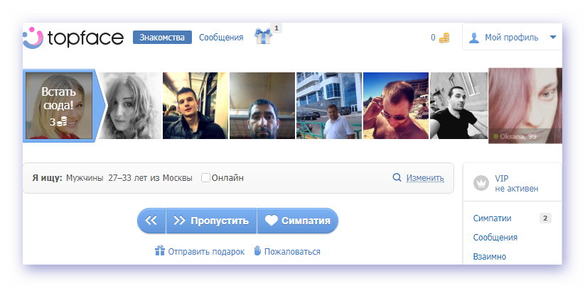 Топфейс Знакомства Новосибирск