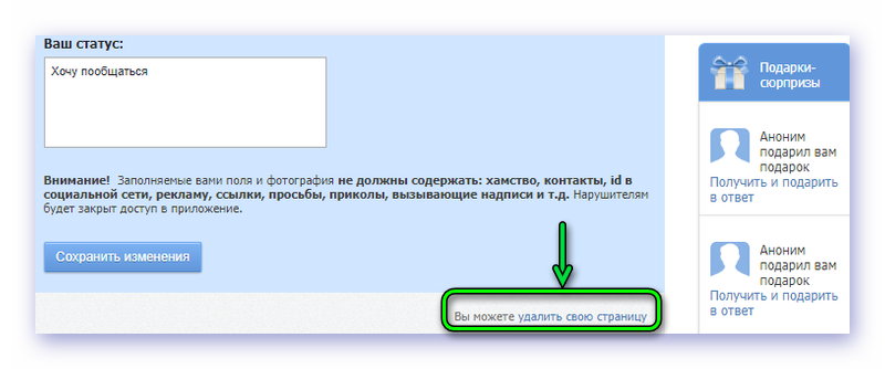 Топфейс Сайт Знакомств Моя Страница Никополь