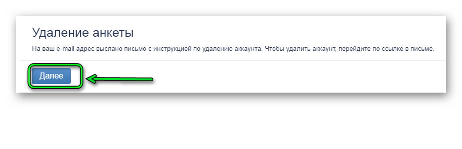 Как Удалить Анкету На Мамбе С Компьютера