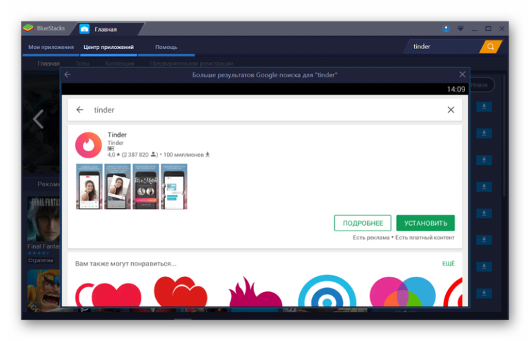 Как установить tinder на телефон Как Установить Tinder На Телефон