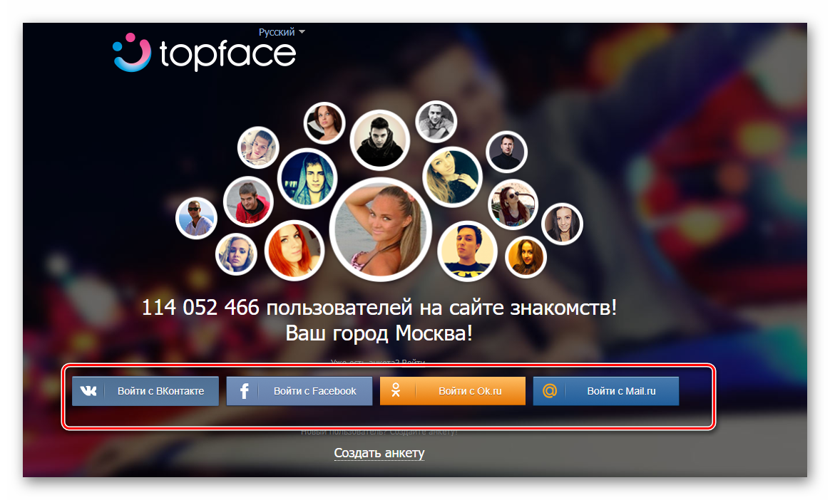 Topface. ТОПФЕЙС. ТОПФЕЙС моя. ТОПФЕЙС моя страница. Топ фейс вход моя страница.