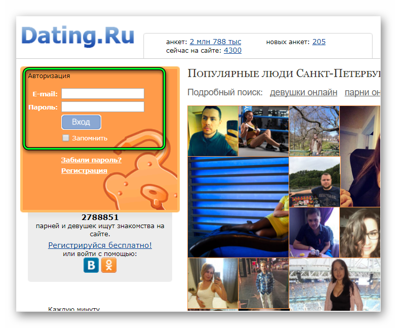 Датинг моя. Дэйтинг ру. Датинг ру моя страница. Dating. Датинг фото.