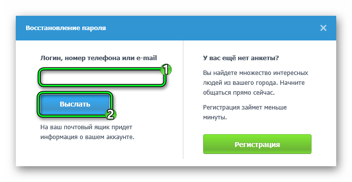 Удалить аккаунт из лавпланет. Лавпланет как сменить логин и пароль. Как изменить Возраст на Лавпланет. Как восстановить пароль на сайте LOVEPLANET. Как удалить анкету на Лавпланет с телефона.