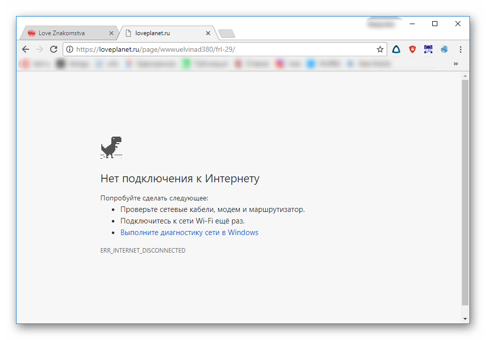 Попробуйте сделать следующее выполните диагностику. Нет подключения к интернету. Ошибка нет интернета. Картинка нет подключения к интернету. Ошибка интернет соединения.