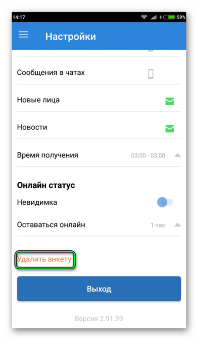 Loveplanet как удалить анкету. Как удалить анкету с Лавпланет. LOVEPLANET удалить анкету. Как удалить анкету на Лавпланет с телефона. Как удалить Анке у сдовепланет.