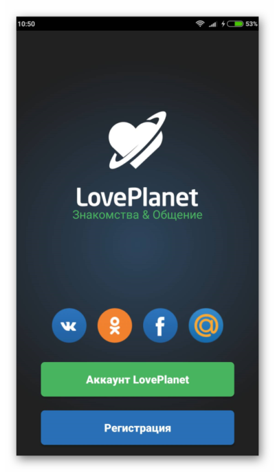 Авторизация в LovePlanet на Android