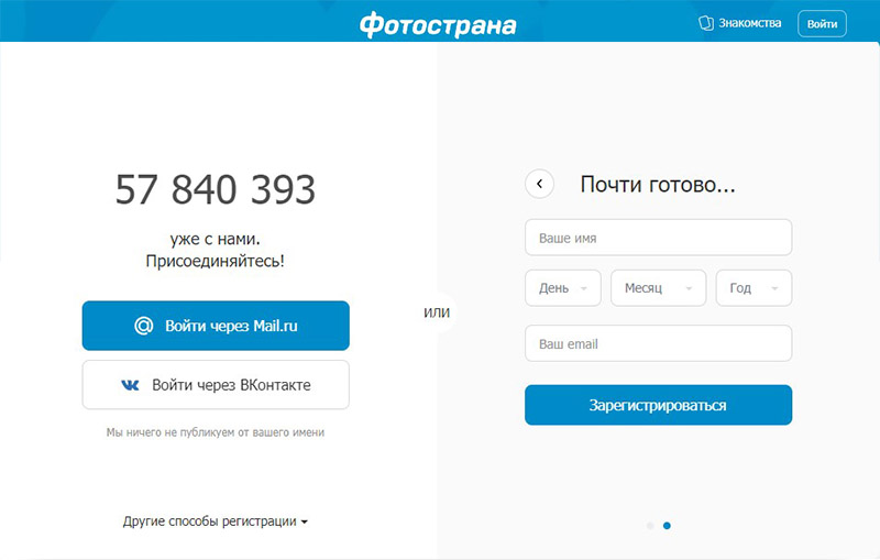 Сайт фотострана бесплатная регистрация