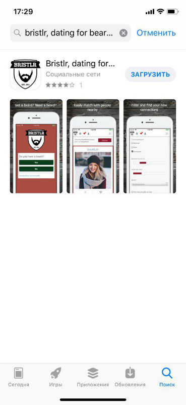 скачть на телефон приложение Bristlr – сервис знакомств для бородатых парней